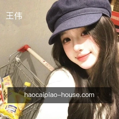 王伟