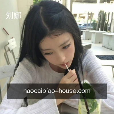 刘娜